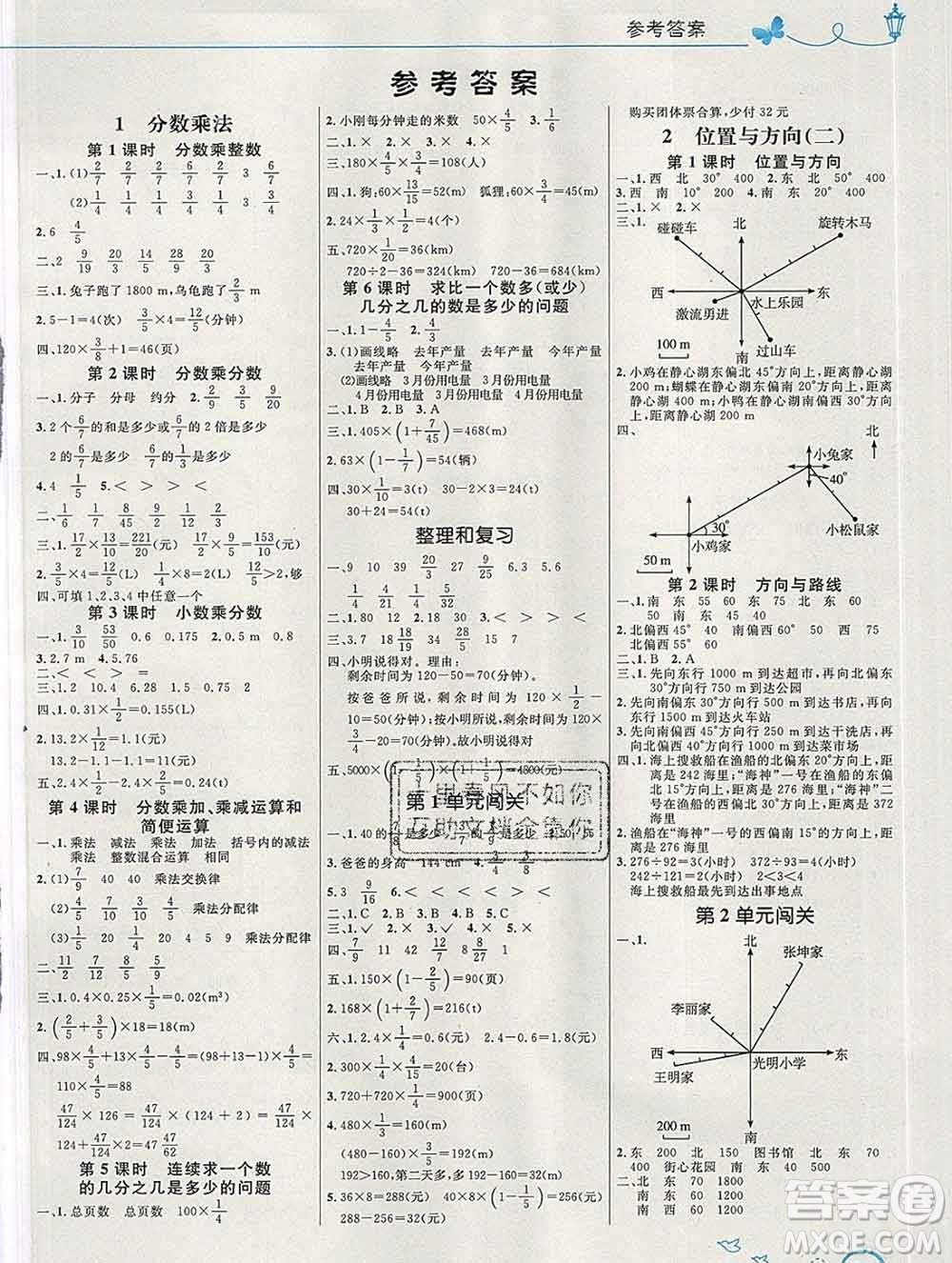 2019年秋新版小學(xué)同步測控優(yōu)化設(shè)計六年級數(shù)學(xué)上冊人教版福建專版答案