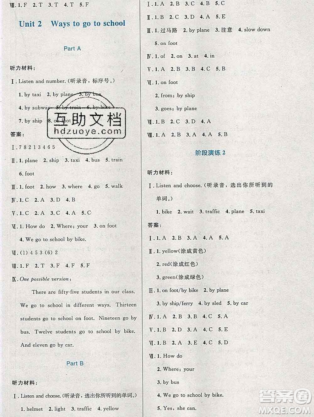 2019年秋新版小學(xué)同步測控優(yōu)化設(shè)計六年級英語上冊人教增強版陜西專版答案