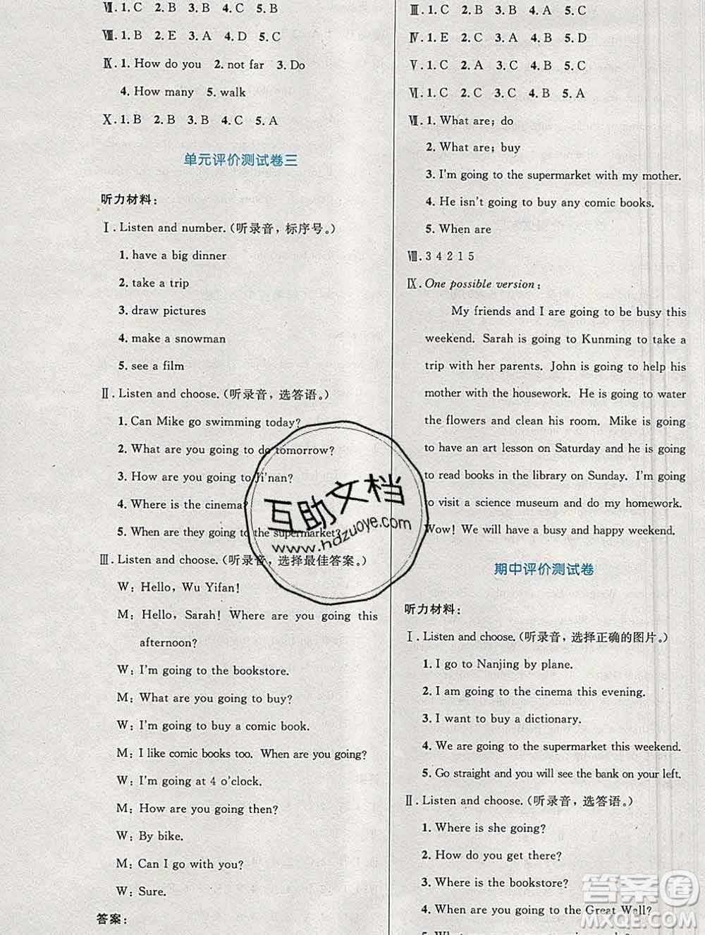 2019年秋新版小學(xué)同步測控優(yōu)化設(shè)計六年級英語上冊人教增強版陜西專版答案