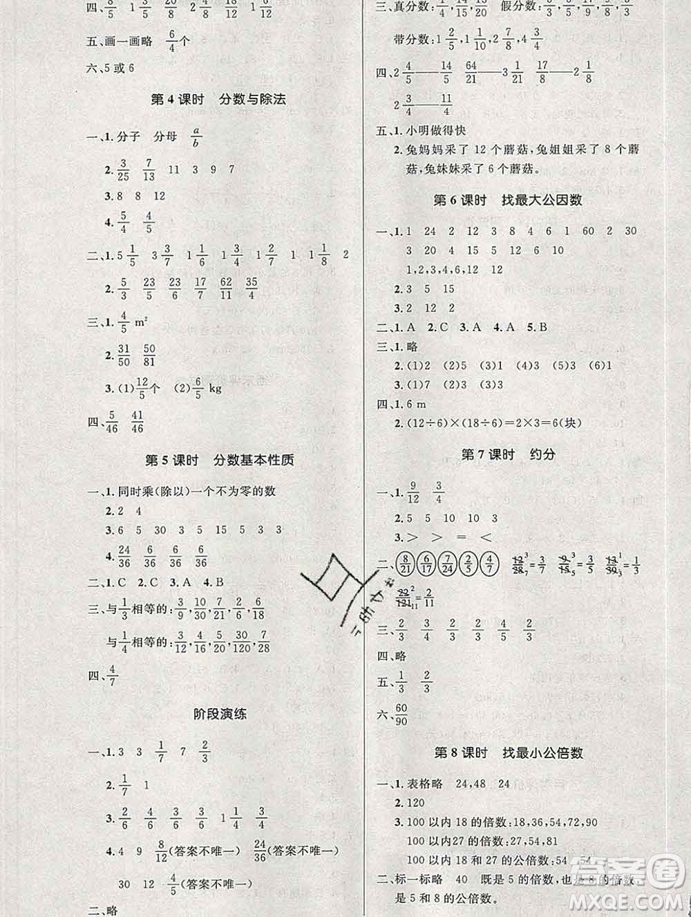 2019年秋新版小學(xué)同步測控優(yōu)化設(shè)計五年級數(shù)學(xué)上冊北師版答案