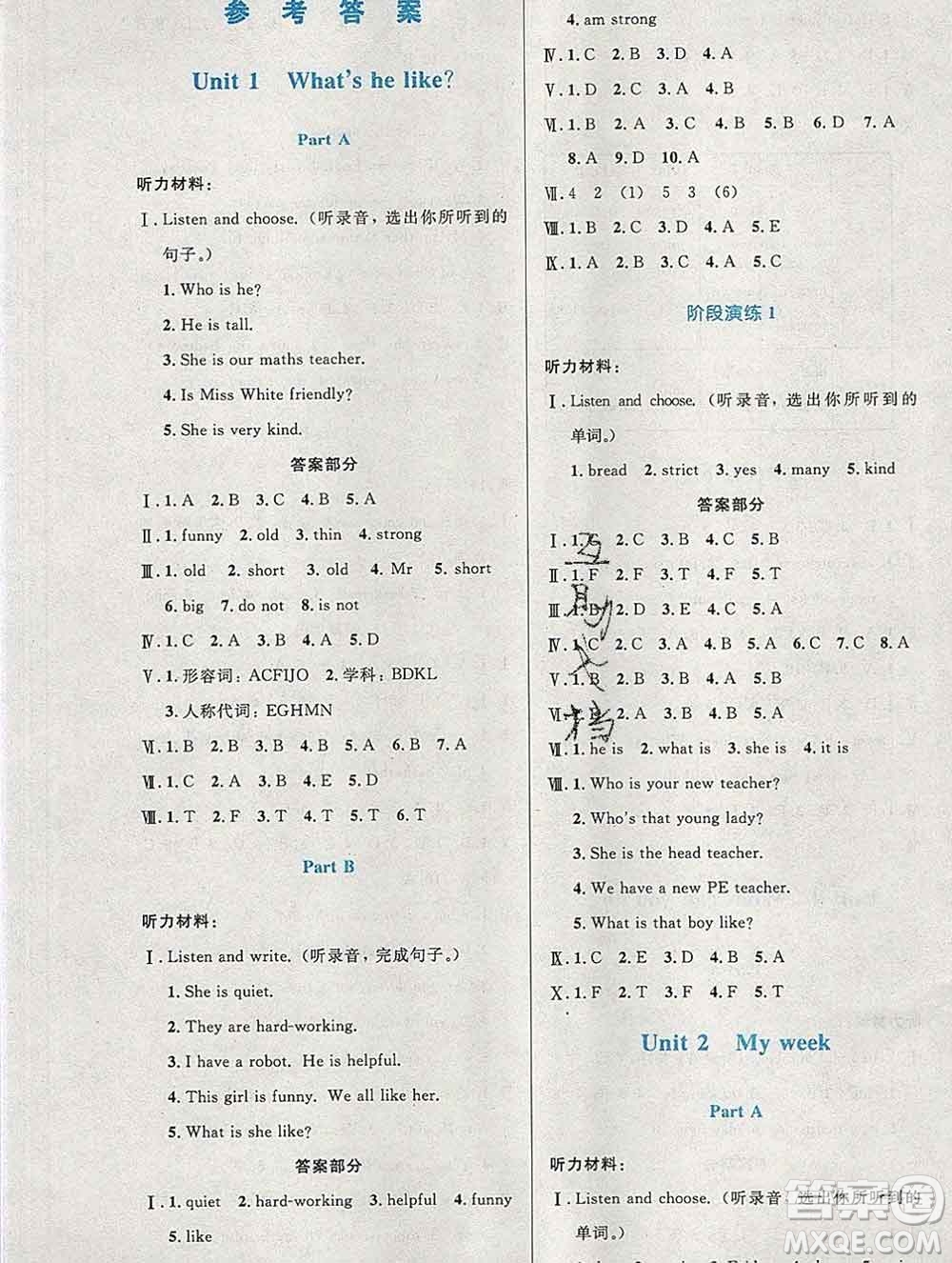 2019年秋新版小學(xué)同步測(cè)控優(yōu)化設(shè)計(jì)五年級(jí)英語(yǔ)上冊(cè)人教增強(qiáng)版答案