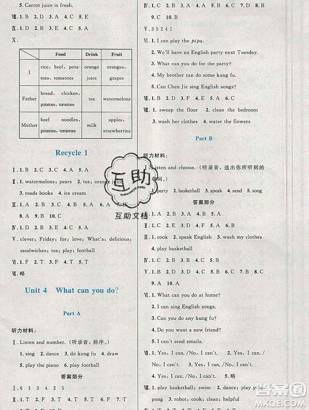 2019年秋新版小學(xué)同步測(cè)控優(yōu)化設(shè)計(jì)五年級(jí)英語(yǔ)上冊(cè)人教增強(qiáng)版答案