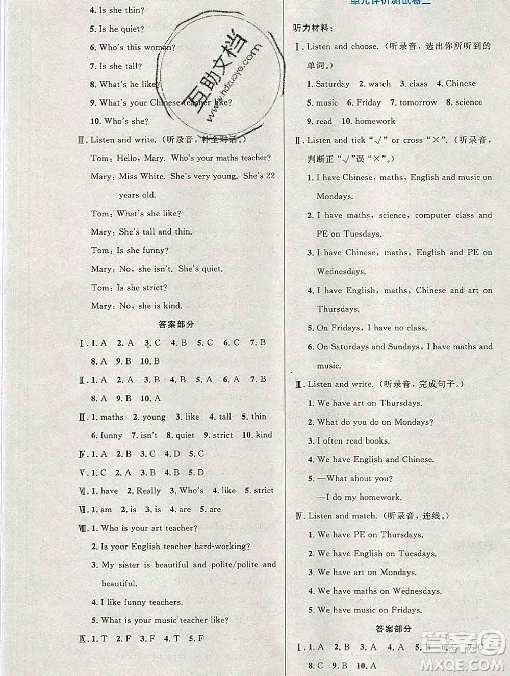 2019年秋新版小學(xué)同步測(cè)控優(yōu)化設(shè)計(jì)五年級(jí)英語(yǔ)上冊(cè)人教增強(qiáng)版答案