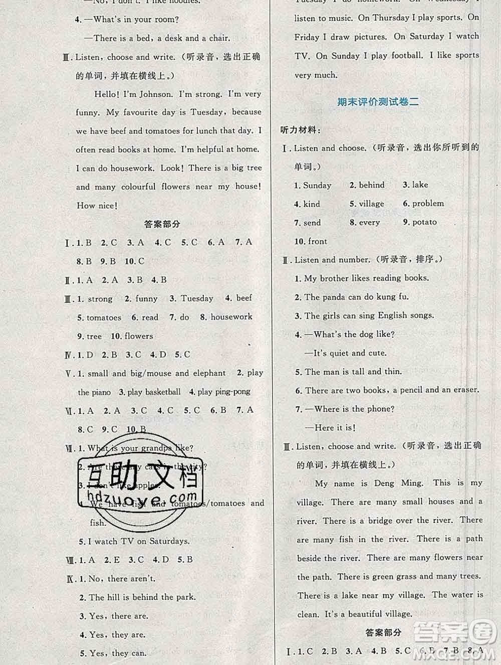 2019年秋新版小學(xué)同步測(cè)控優(yōu)化設(shè)計(jì)五年級(jí)英語(yǔ)上冊(cè)人教增強(qiáng)版答案