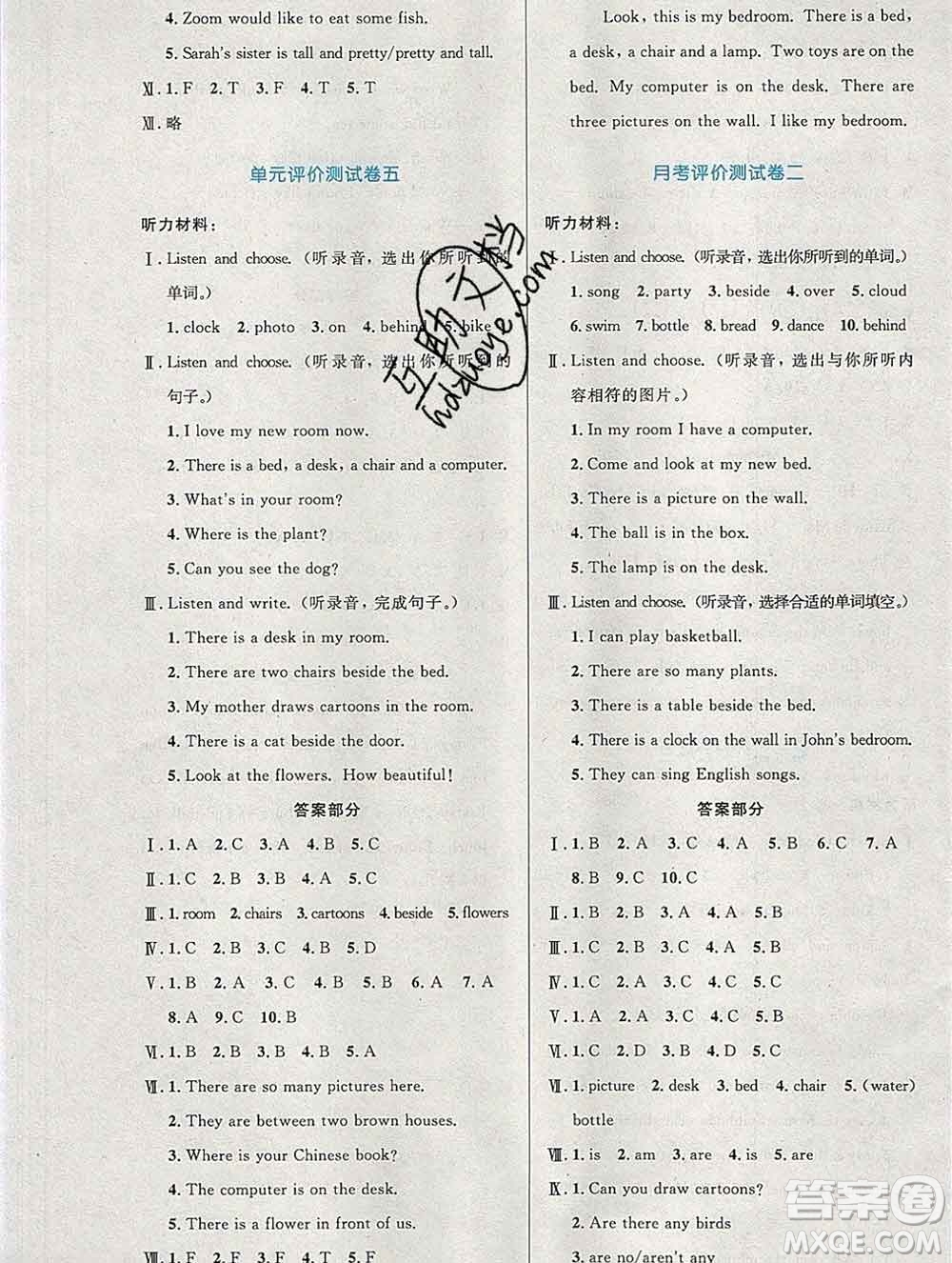 2019年秋新版小學(xué)同步測(cè)控優(yōu)化設(shè)計(jì)五年級(jí)英語(yǔ)上冊(cè)人教增強(qiáng)版答案