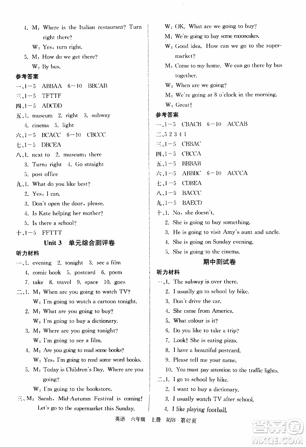 2019年單元測(cè)評(píng)卷英語(yǔ)優(yōu)優(yōu)好卷六年級(jí)上冊(cè)人教版參考答案