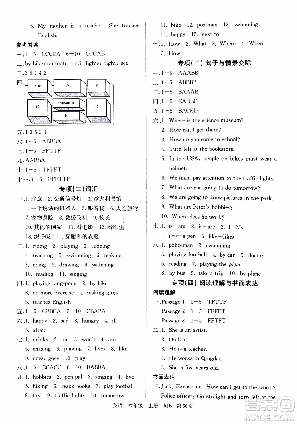 2019年單元測(cè)評(píng)卷英語(yǔ)優(yōu)優(yōu)好卷六年級(jí)上冊(cè)人教版參考答案