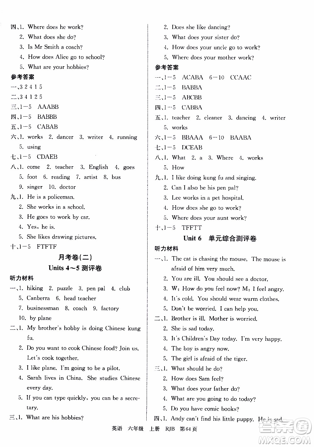 2019年單元測(cè)評(píng)卷英語(yǔ)優(yōu)優(yōu)好卷六年級(jí)上冊(cè)人教版參考答案