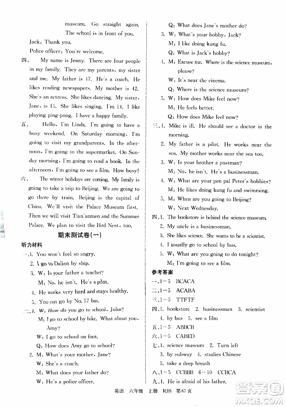 2019年單元測(cè)評(píng)卷英語(yǔ)優(yōu)優(yōu)好卷六年級(jí)上冊(cè)人教版參考答案