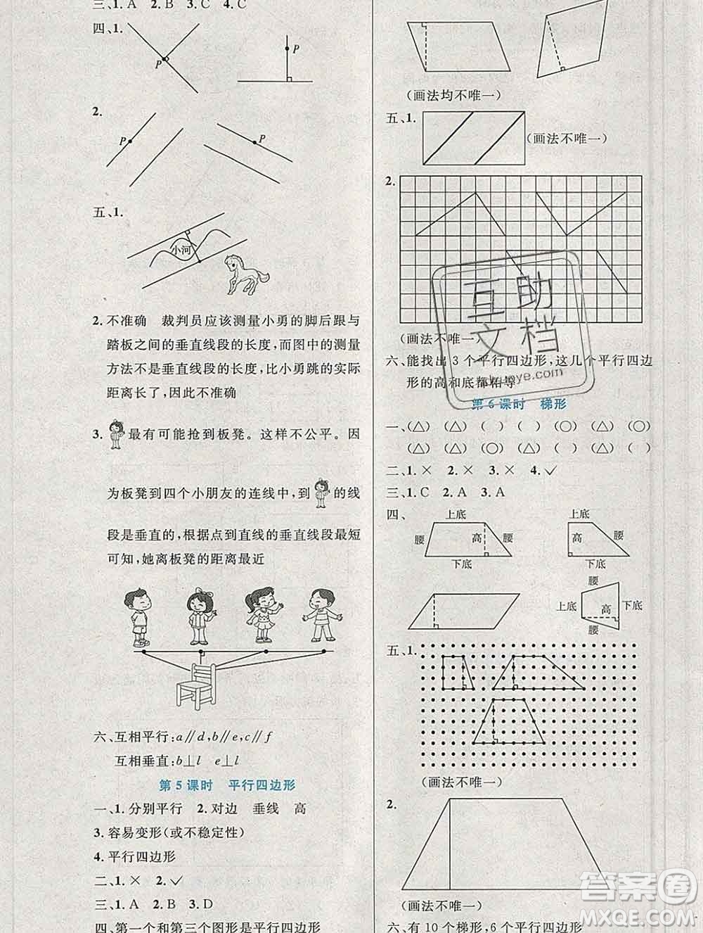 2019年秋新版小學同步測控優(yōu)化設(shè)計四年級數(shù)學上冊人教增強版陜西專版答案