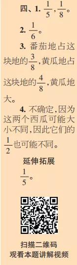 2019-2020時代學(xué)習(xí)報數(shù)學(xué)周刊三年級蘇教版第17期-第20期答案