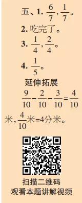 2019-2020時代學(xué)習(xí)報數(shù)學(xué)周刊三年級蘇教版第17期-第20期答案