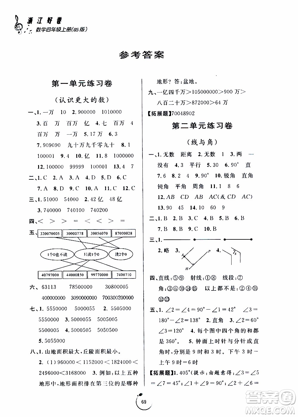 寧波出版社2019年浙江好卷數(shù)學(xué)四年級上冊BS版北師版參考答案