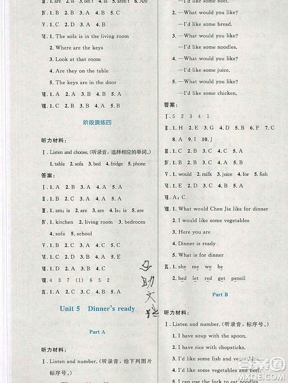 2019年秋新版小學同步測控優(yōu)化設計四年級英語上冊人教增強版陜西專版答案