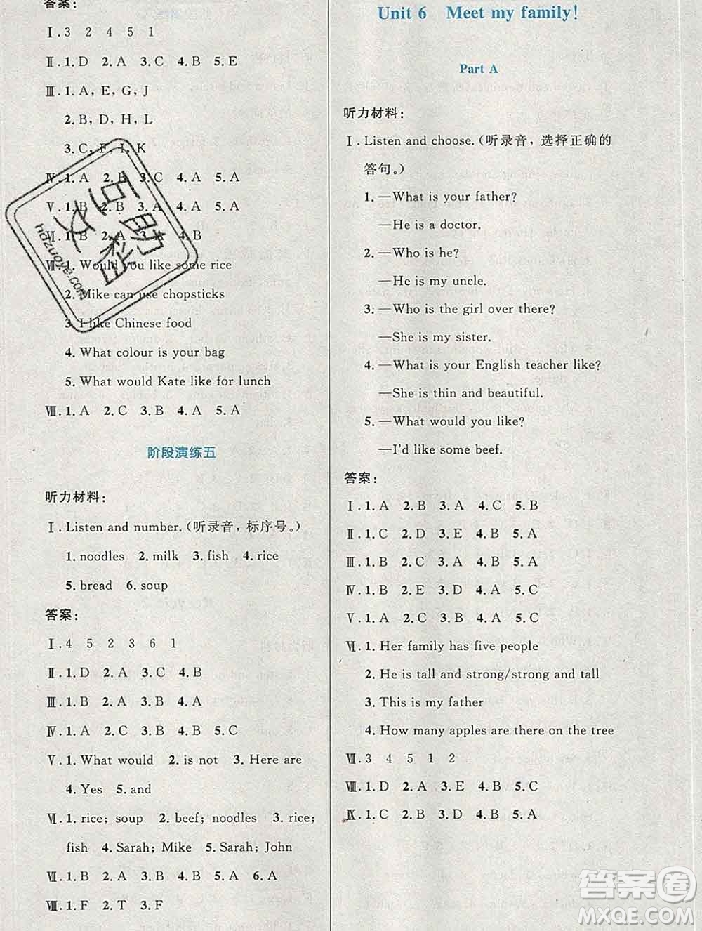 2019年秋新版小學同步測控優(yōu)化設計四年級英語上冊人教增強版陜西專版答案