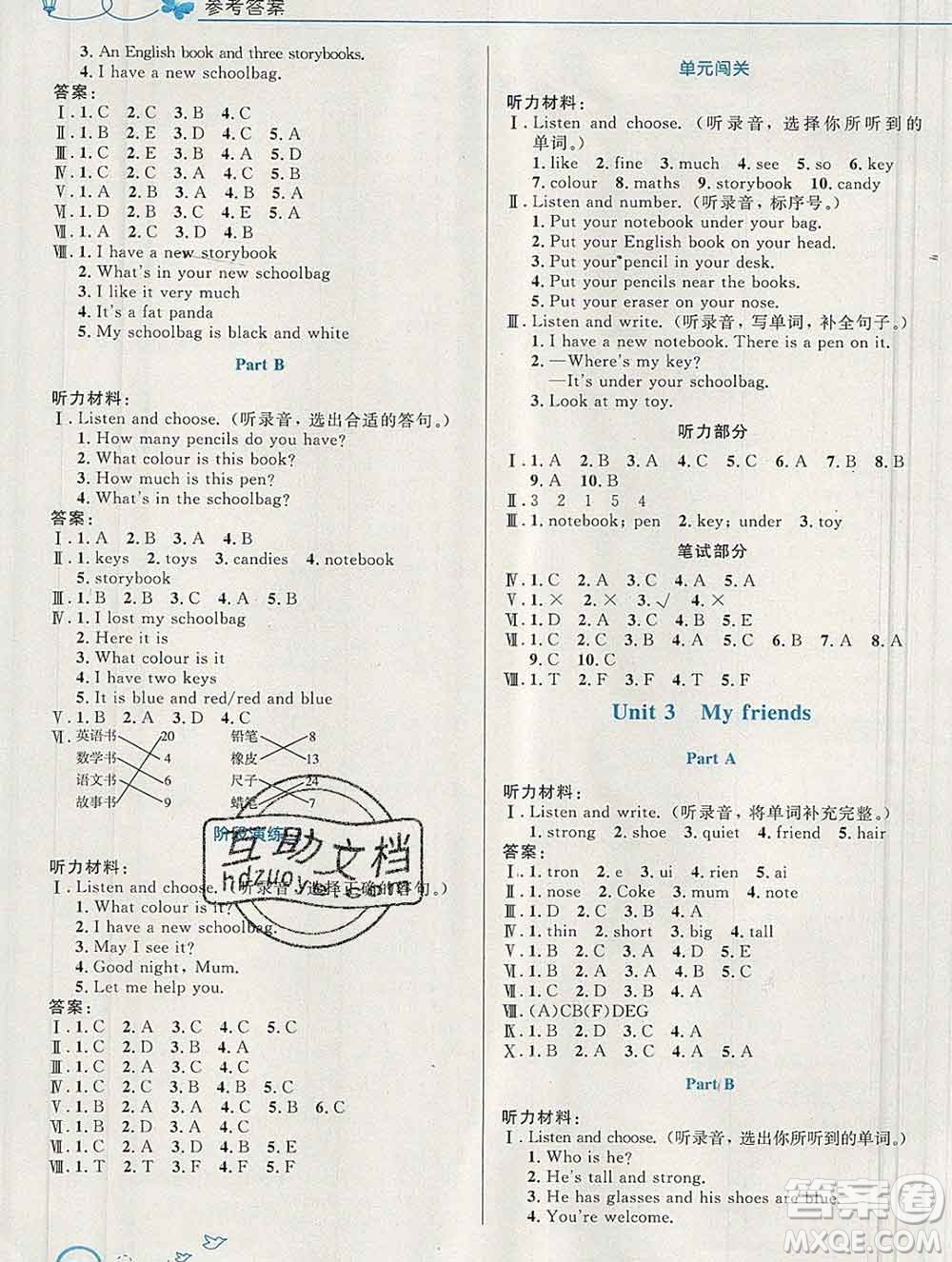 2019年秋新版小學同步測控優(yōu)化設計四年級英語上冊人教版福建專版答案