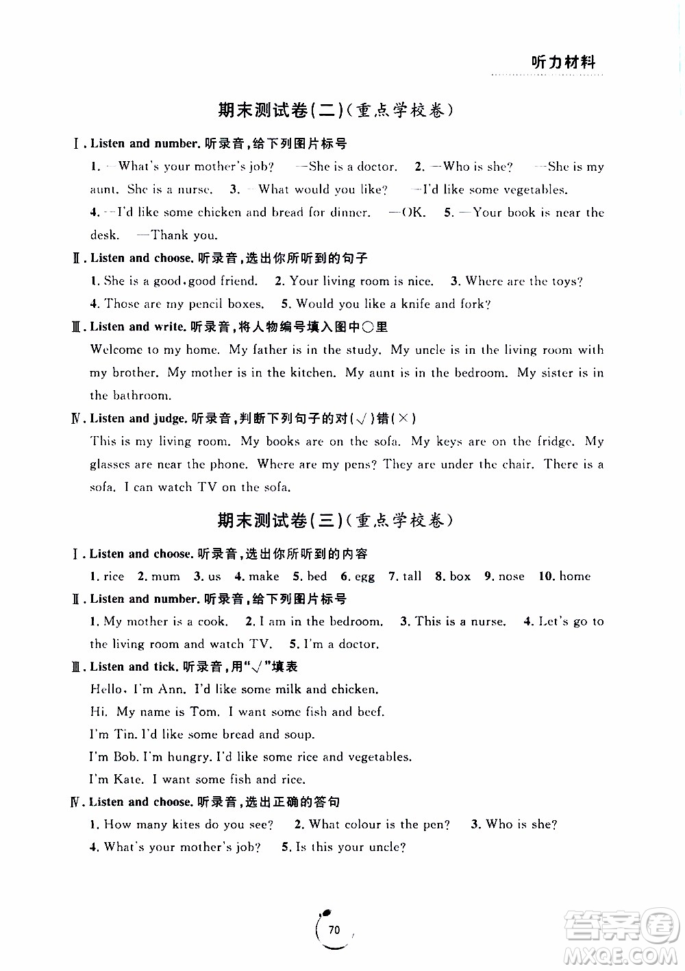 寧波出版社2019年浙江好卷英語(yǔ)四年級(jí)上冊(cè)PEP人教版參考答案