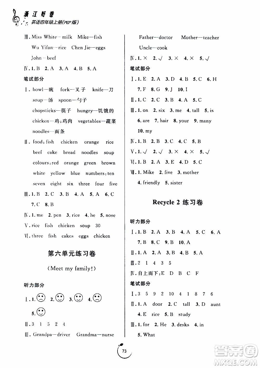 寧波出版社2019年浙江好卷英語(yǔ)四年級(jí)上冊(cè)PEP人教版參考答案