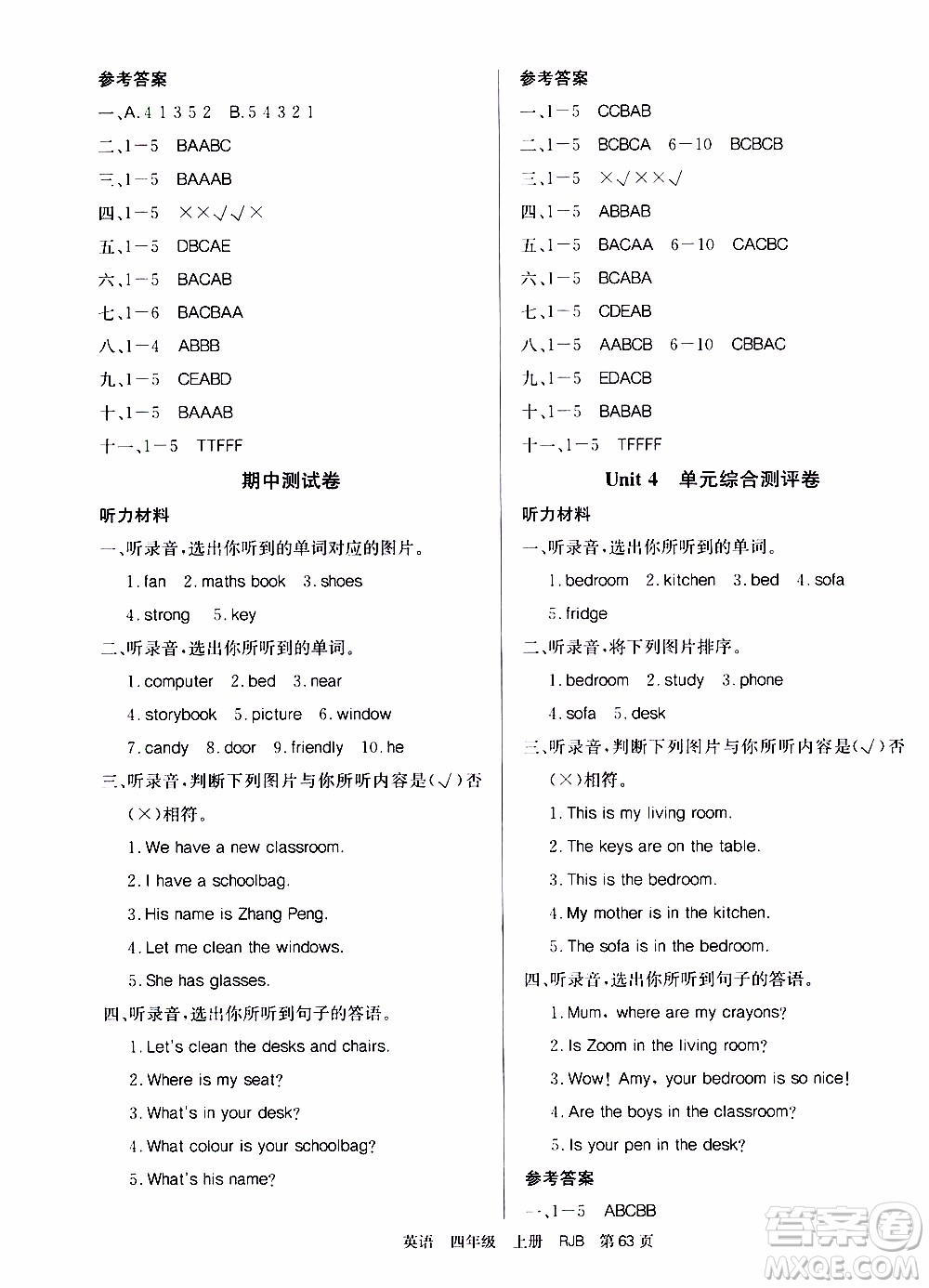 2019年單元測評卷英語優(yōu)優(yōu)好卷四年級上冊人教版參考答案