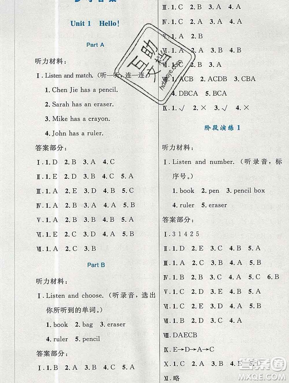 2019年秋新版小學同步測控優(yōu)化設計三年級英語上冊人教增強版陜西專版答案