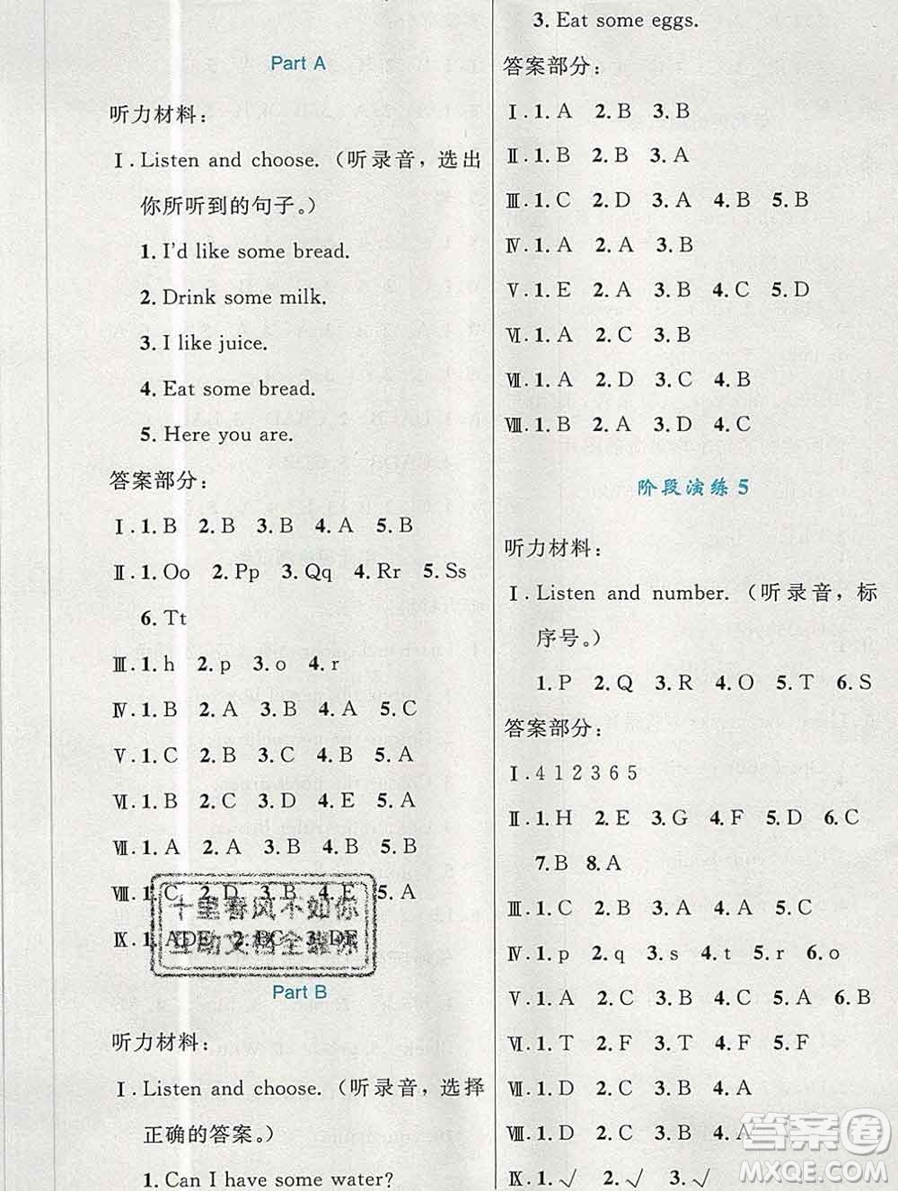 2019年秋新版小學同步測控優(yōu)化設計三年級英語上冊人教增強版陜西專版答案