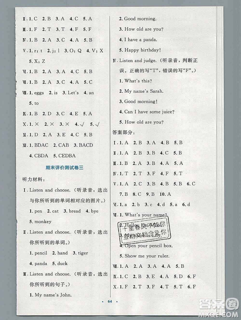 2019年秋新版小學同步測控優(yōu)化設計三年級英語上冊人教增強版陜西專版答案