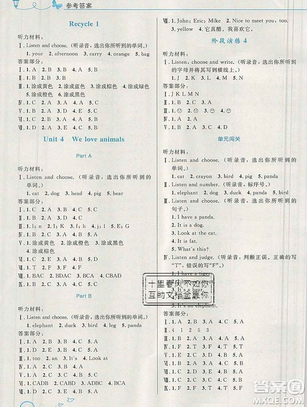 2019年秋新版小學(xué)同步測控優(yōu)化設(shè)計三年級英語上冊人教版福建專版答案