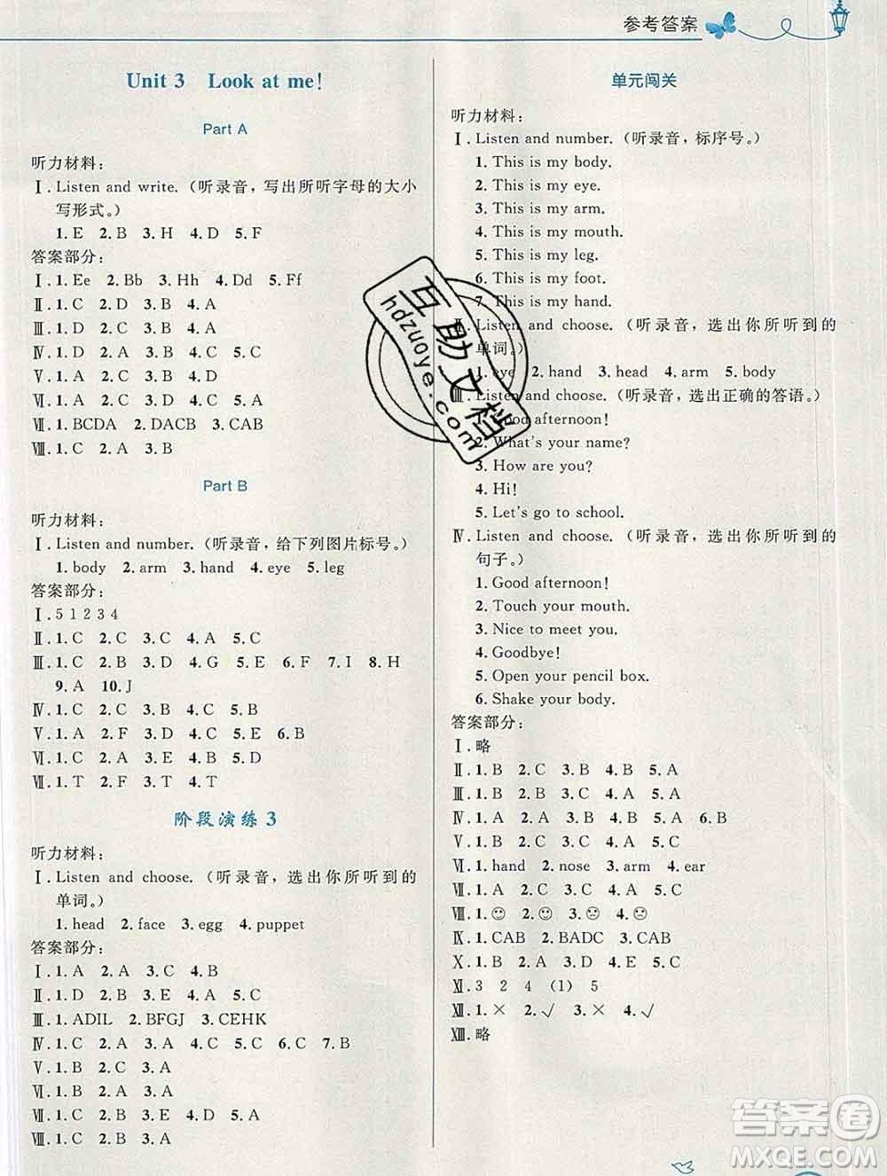 2019年秋新版小學(xué)同步測控優(yōu)化設(shè)計三年級英語上冊人教版福建專版答案