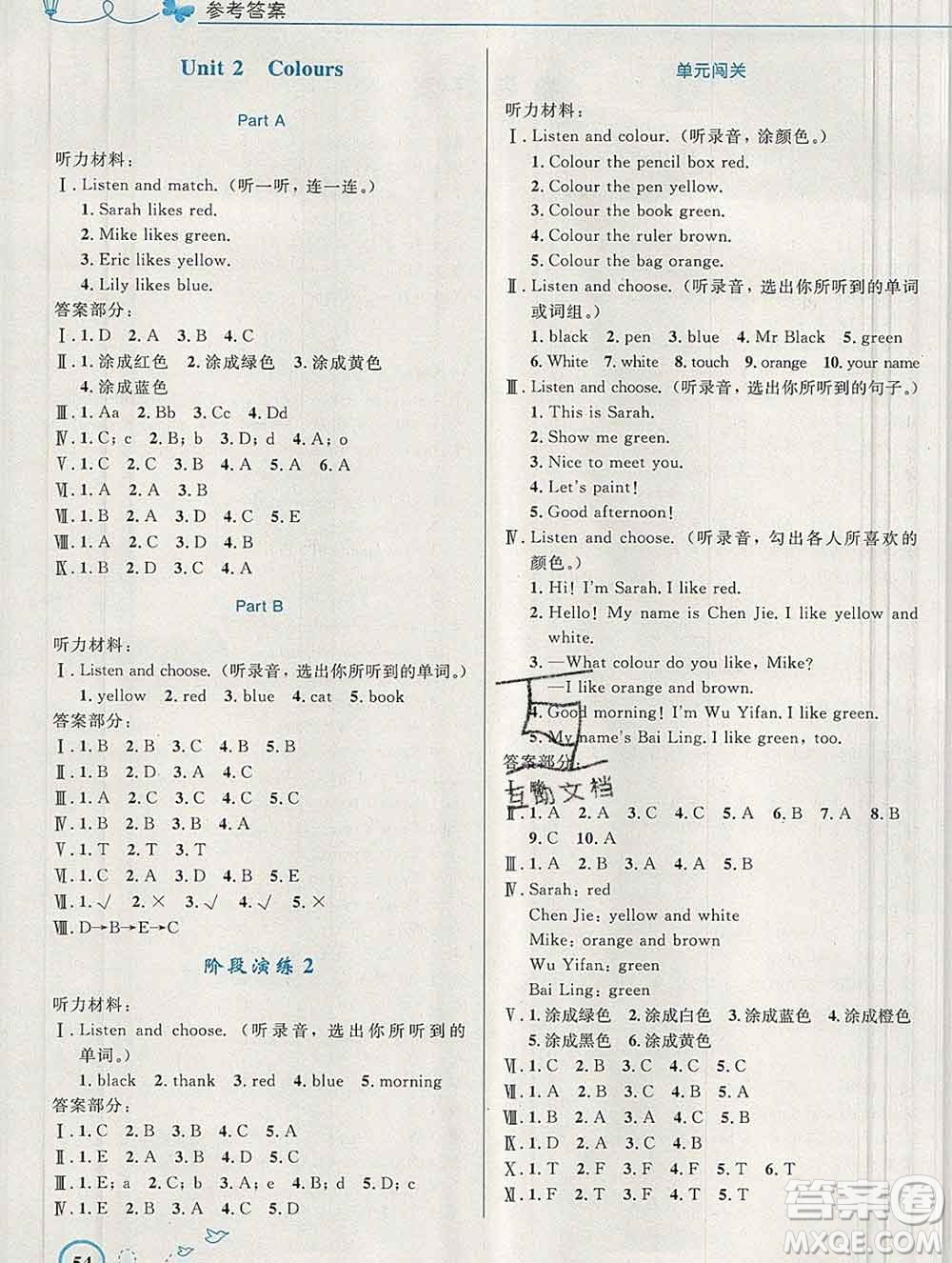 2019年秋新版小學(xué)同步測控優(yōu)化設(shè)計三年級英語上冊人教版福建專版答案