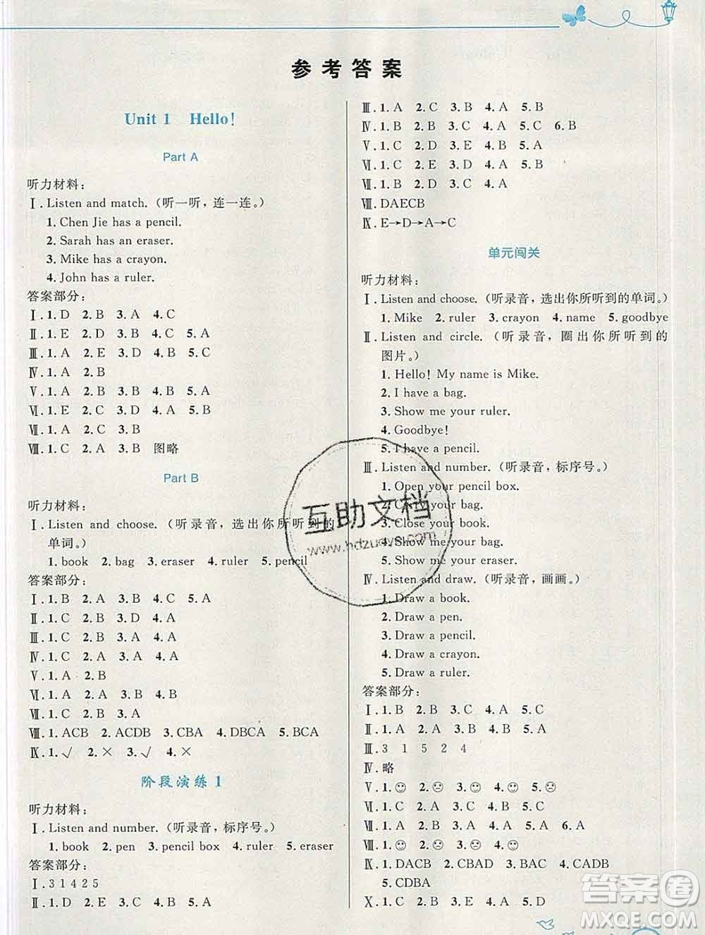 2019年秋新版小學(xué)同步測控優(yōu)化設(shè)計三年級英語上冊人教版福建專版答案