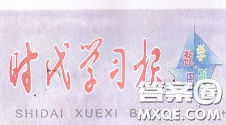 2019-2020時代學(xué)習(xí)報數(shù)學(xué)周刊一年級蘇教版第17期-第20期答案