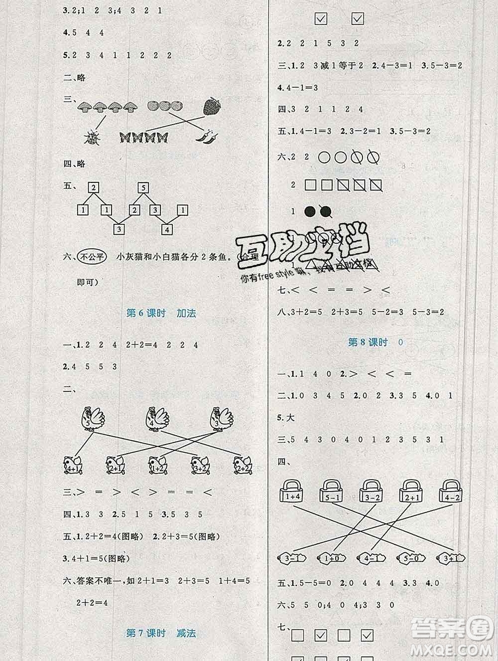 2019年秋新版小學(xué)同步測(cè)控優(yōu)化設(shè)計(jì)一年級(jí)數(shù)學(xué)上冊(cè)人教增強(qiáng)版陜西專版答案