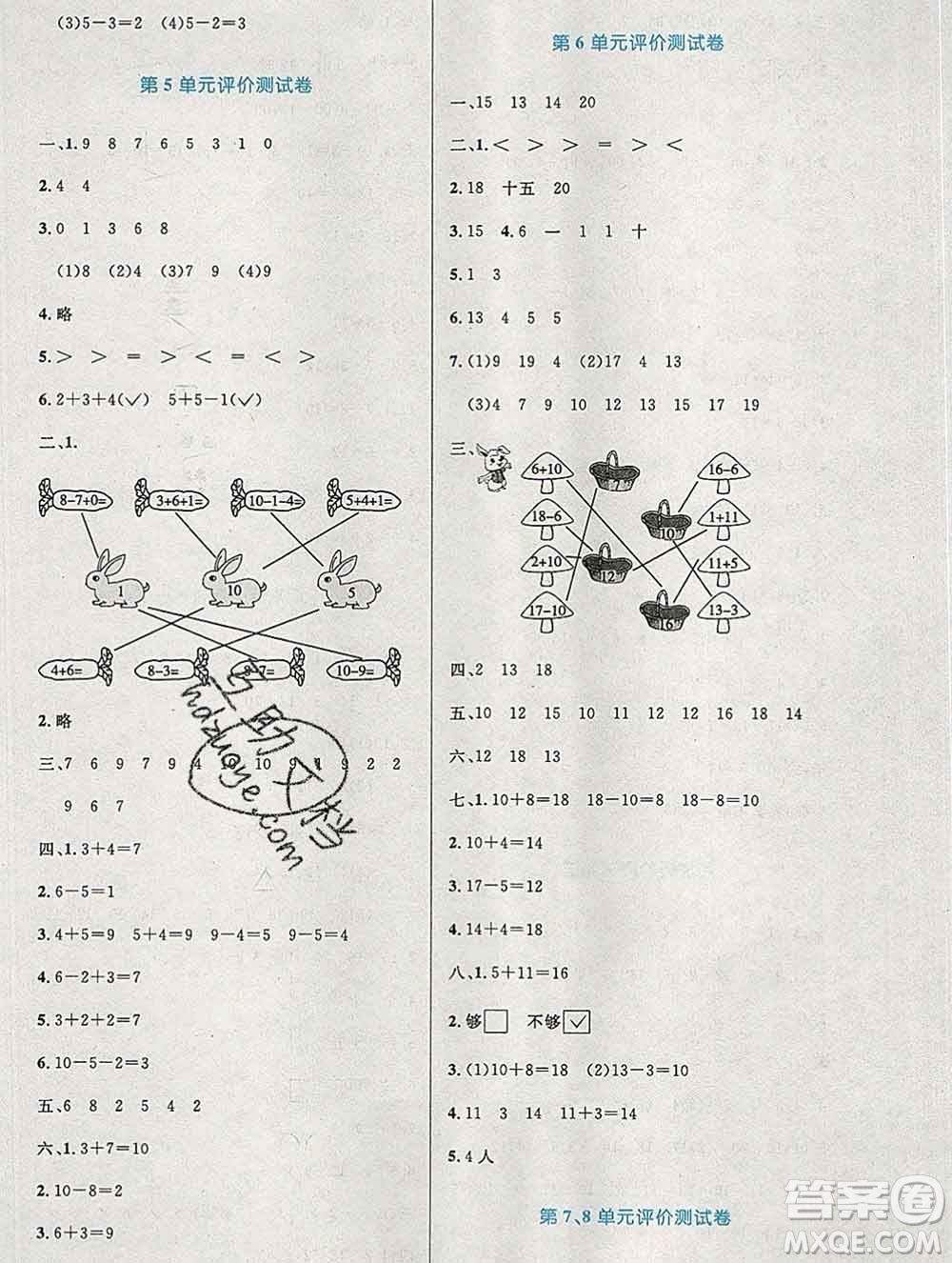 2019年秋新版小學(xué)同步測(cè)控優(yōu)化設(shè)計(jì)一年級(jí)數(shù)學(xué)上冊(cè)人教增強(qiáng)版陜西專版答案