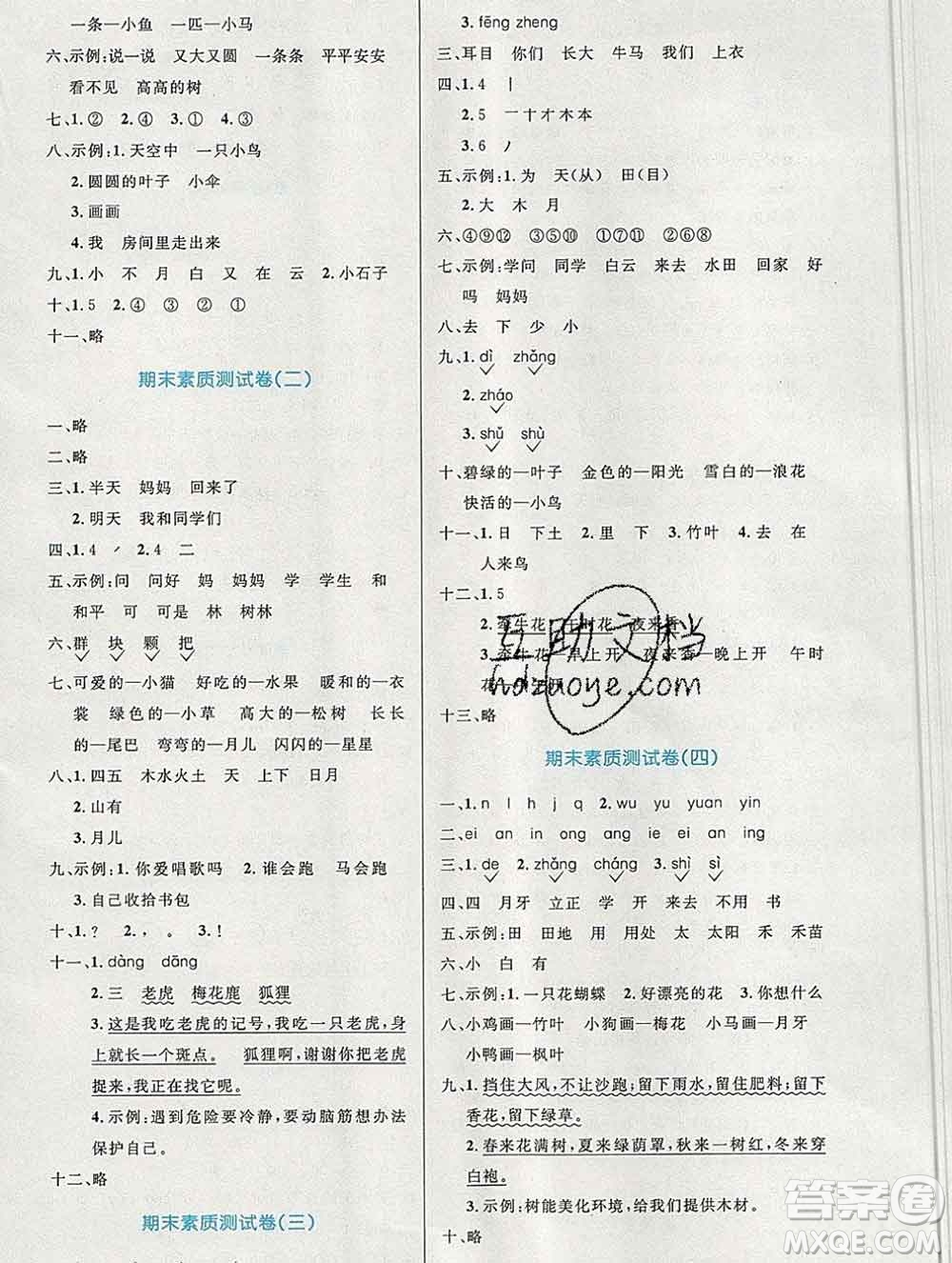 2019年秋新版小學(xué)同步測控優(yōu)化設(shè)計(jì)一年級(jí)語文上冊人教增強(qiáng)版答案