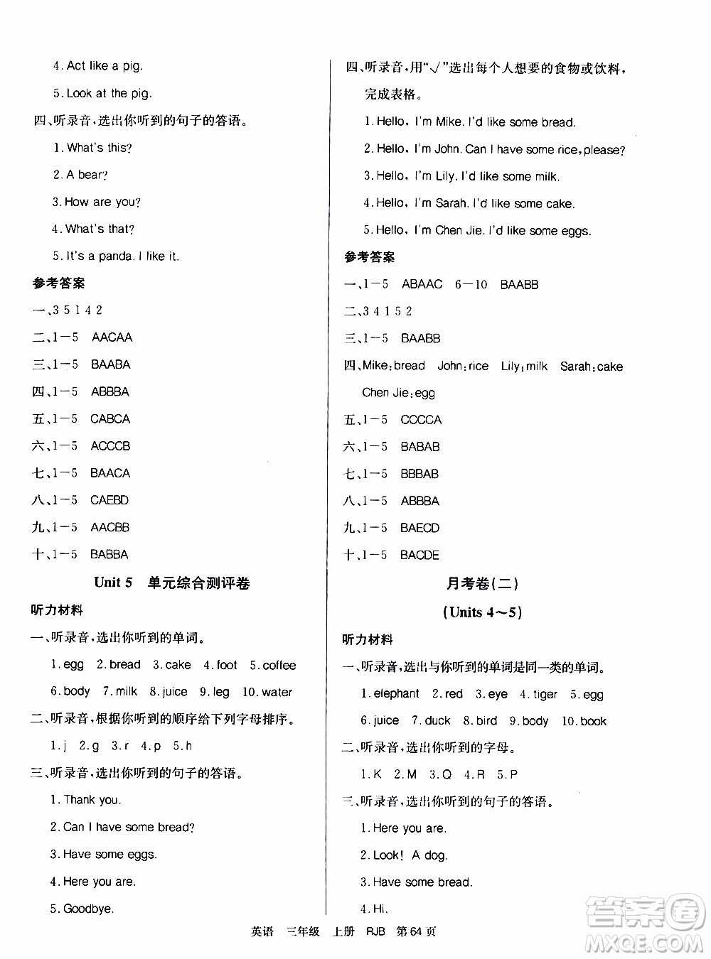 2019年單元測(cè)評(píng)卷英語(yǔ)優(yōu)優(yōu)好卷三年級(jí)上冊(cè)人教版參考答案