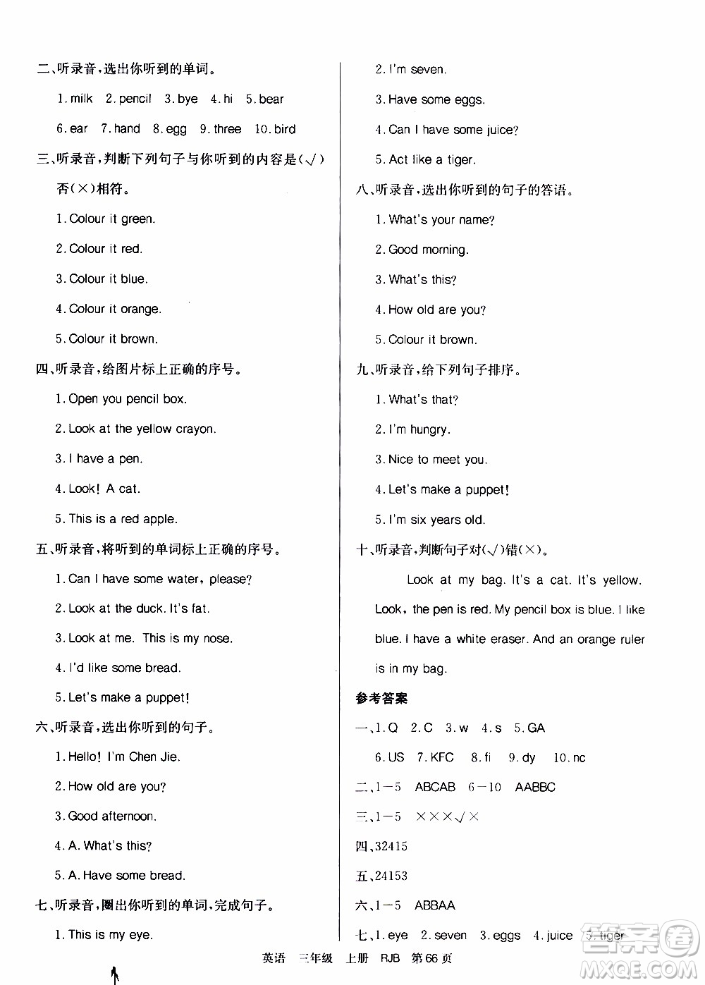 2019年單元測(cè)評(píng)卷英語(yǔ)優(yōu)優(yōu)好卷三年級(jí)上冊(cè)人教版參考答案