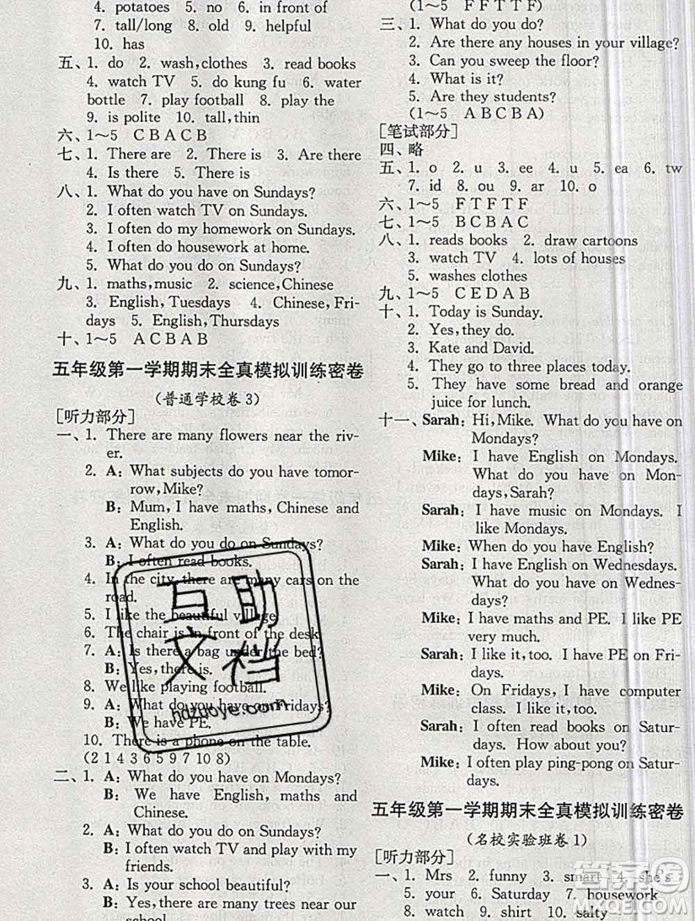 江蘇人民出版社2019春雨教育期末闖關(guān)沖刺100分五年級英語上冊人教版答案