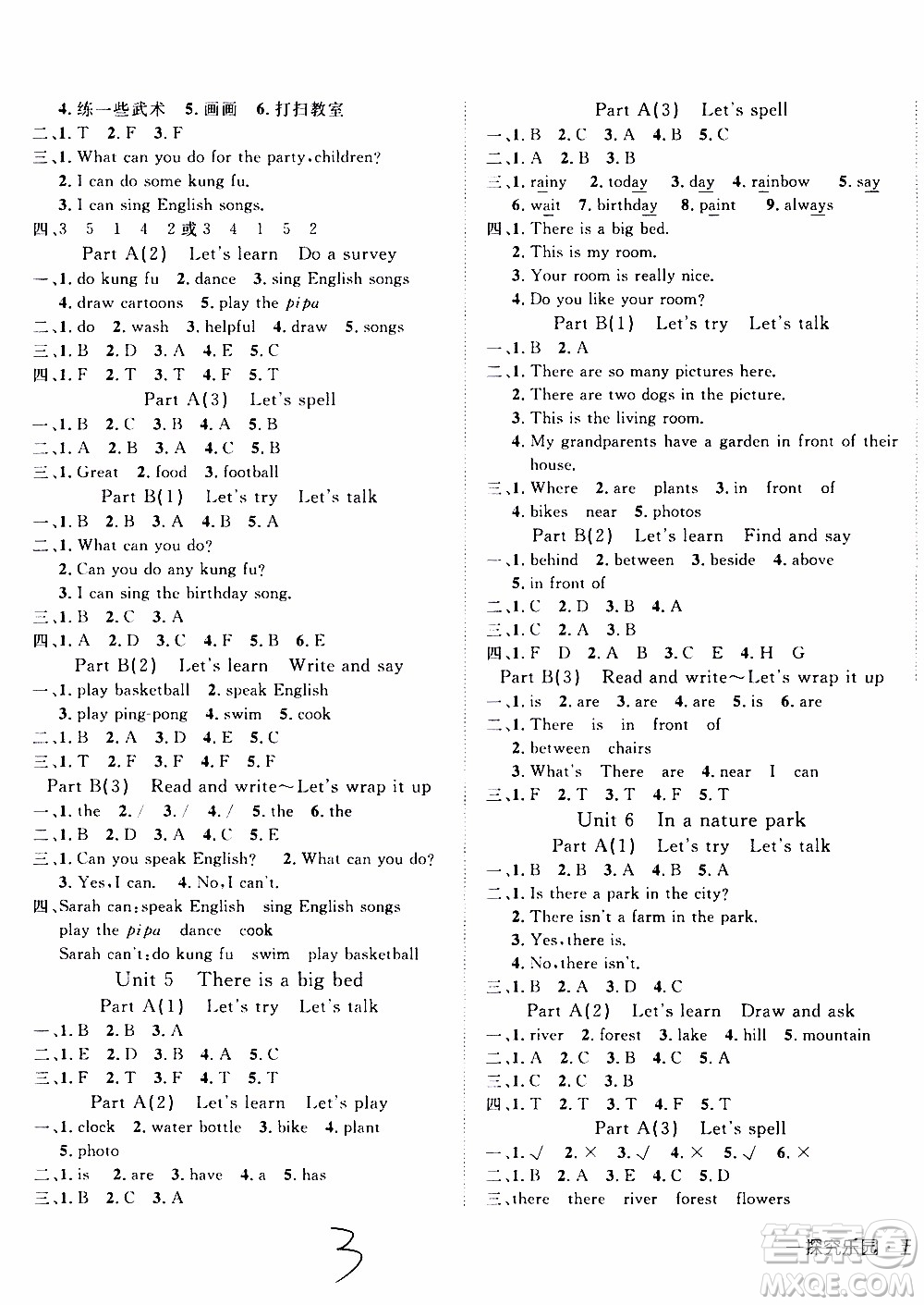 武漢出版社2019年探究樂(lè)園高效課堂英語(yǔ)五年級(jí)上冊(cè)參考答案