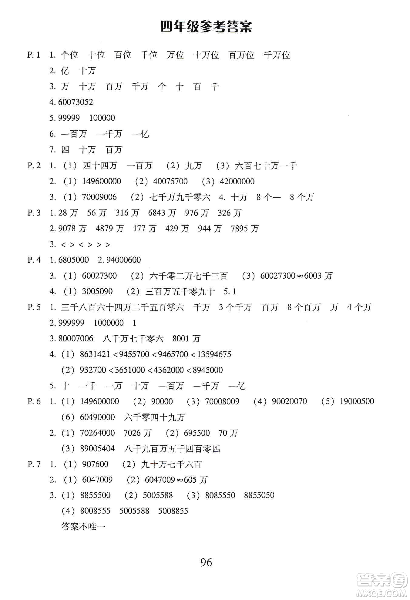 云南美術(shù)出版社2019本土好學(xué)生應(yīng)用題天天練每日10分鐘小學(xué)數(shù)學(xué)四年級(jí)上冊(cè)人教版答案