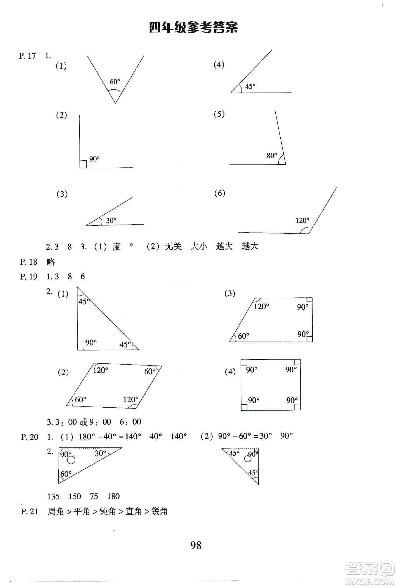 云南美術(shù)出版社2019本土好學(xué)生應(yīng)用題天天練每日10分鐘小學(xué)數(shù)學(xué)四年級(jí)上冊(cè)人教版答案