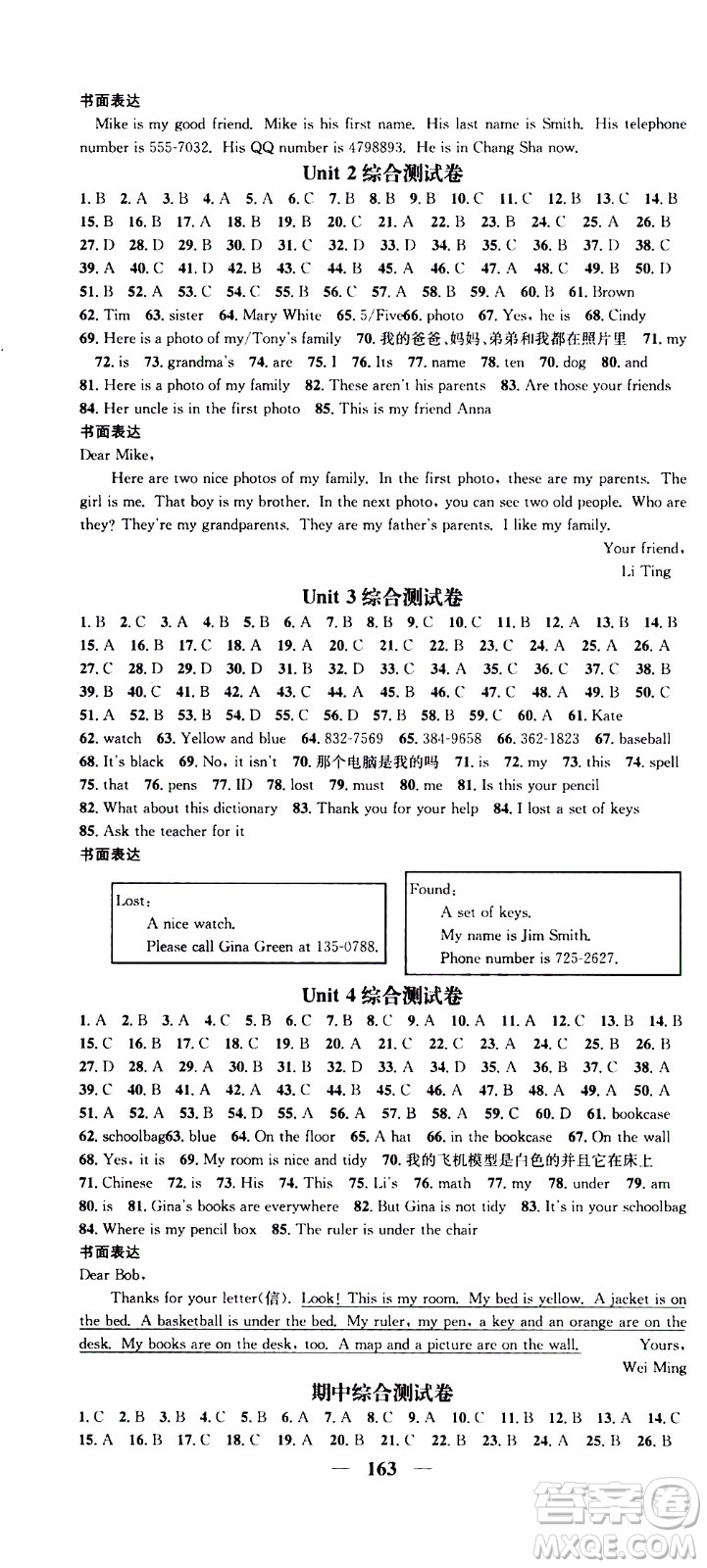 2019年智慧學堂螺旋上升學習法英語七年級上冊人教版河北專版參考答案