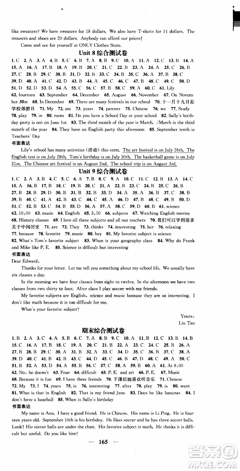 2019年智慧學堂螺旋上升學習法英語七年級上冊人教版河北專版參考答案