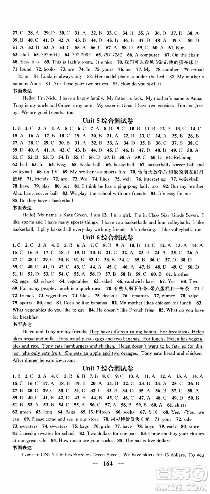 2019年智慧學堂螺旋上升學習法英語七年級上冊人教版河北專版參考答案