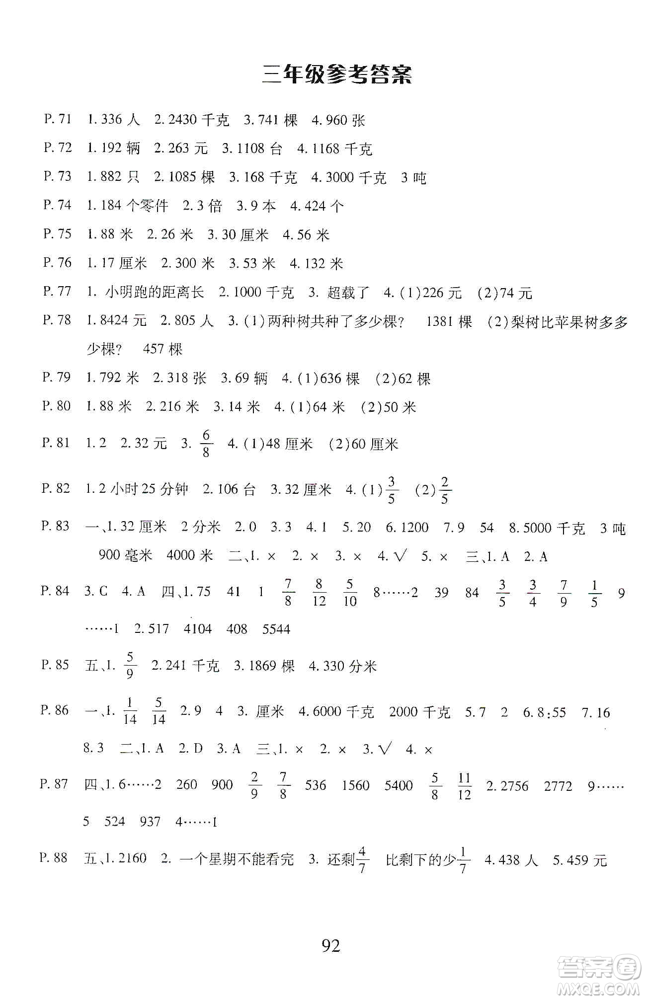 云南美術出版社2019本土好學生應用題天天練每日10分鐘小學數學三年級上冊人教版答案