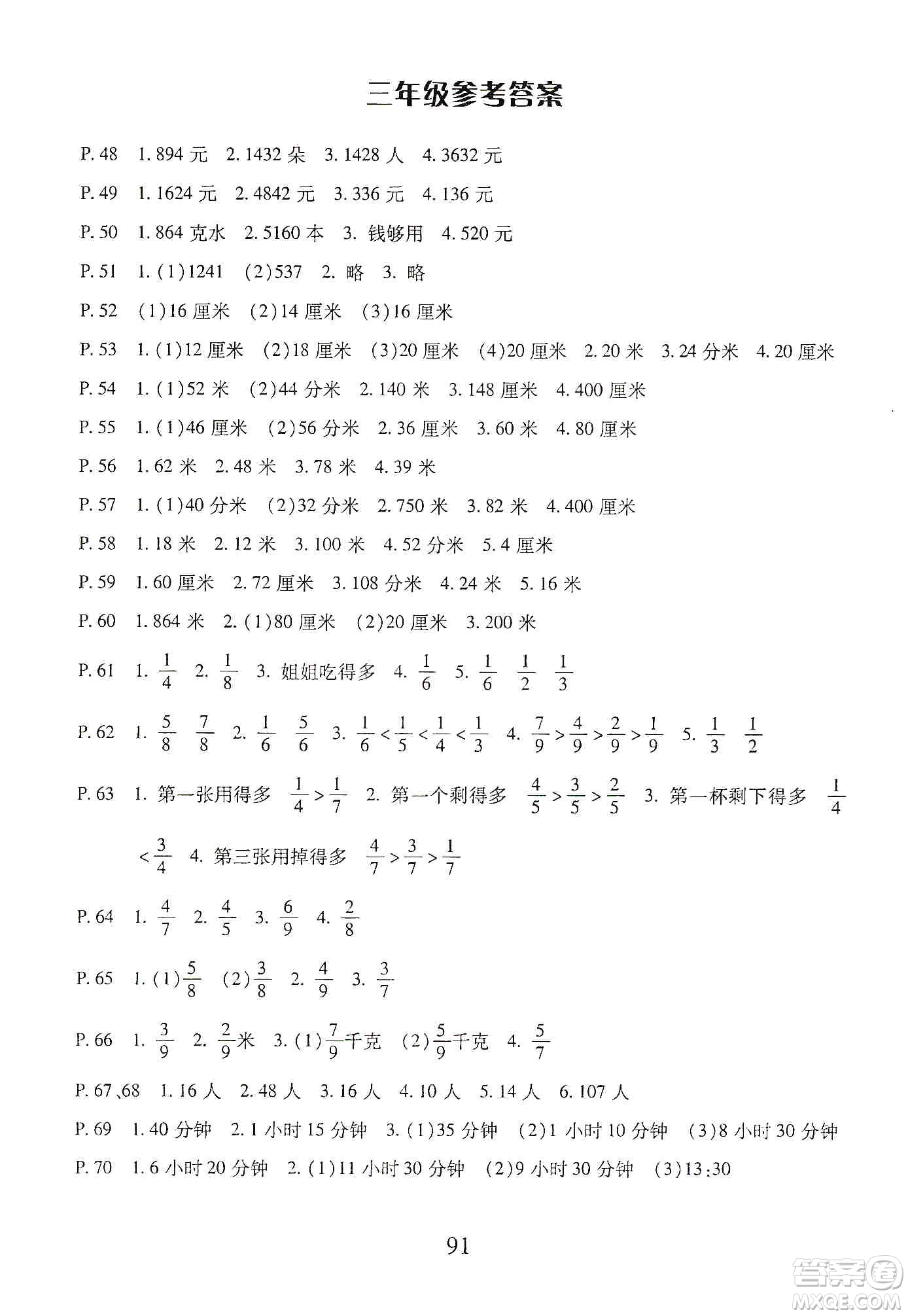 云南美術出版社2019本土好學生應用題天天練每日10分鐘小學數學三年級上冊人教版答案