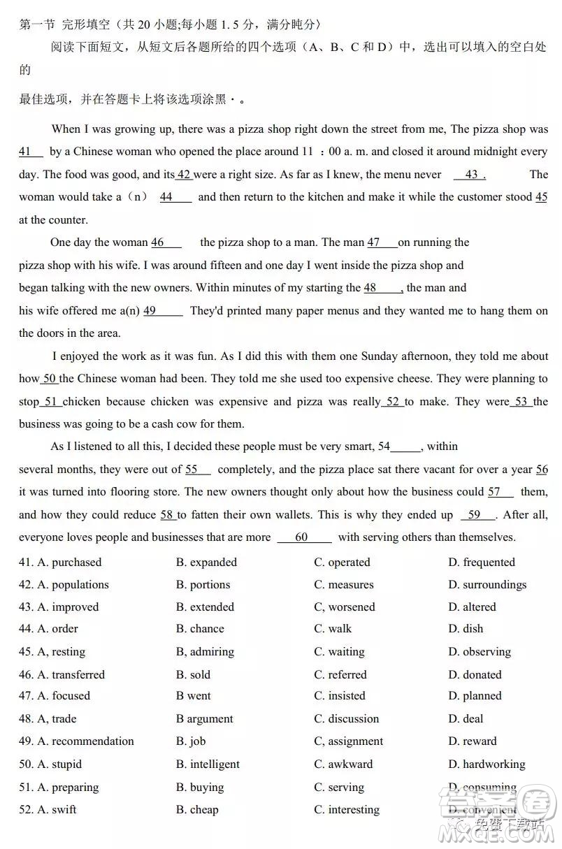 三省三校2019-2020上第二次內(nèi)考卷英語試題及答案