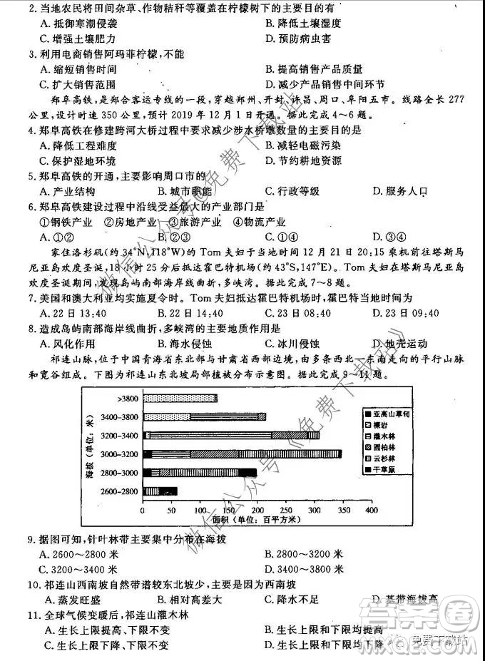 三省三校2019-2020上第二次內(nèi)考卷文科綜合答案