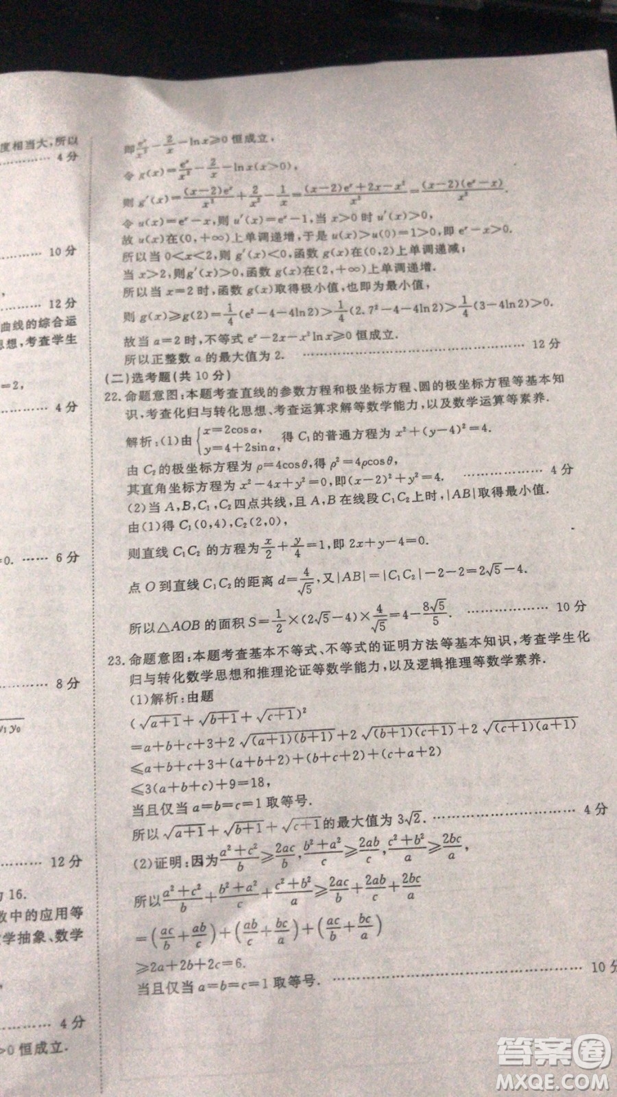 國考1號高中2020屆畢業(yè)班基礎知識滾動測試7文科數(shù)學答案