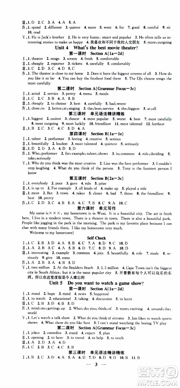 2019年智慧學(xué)堂螺旋上升學(xué)習(xí)法英語八年級上冊人教版河北專版參考答案