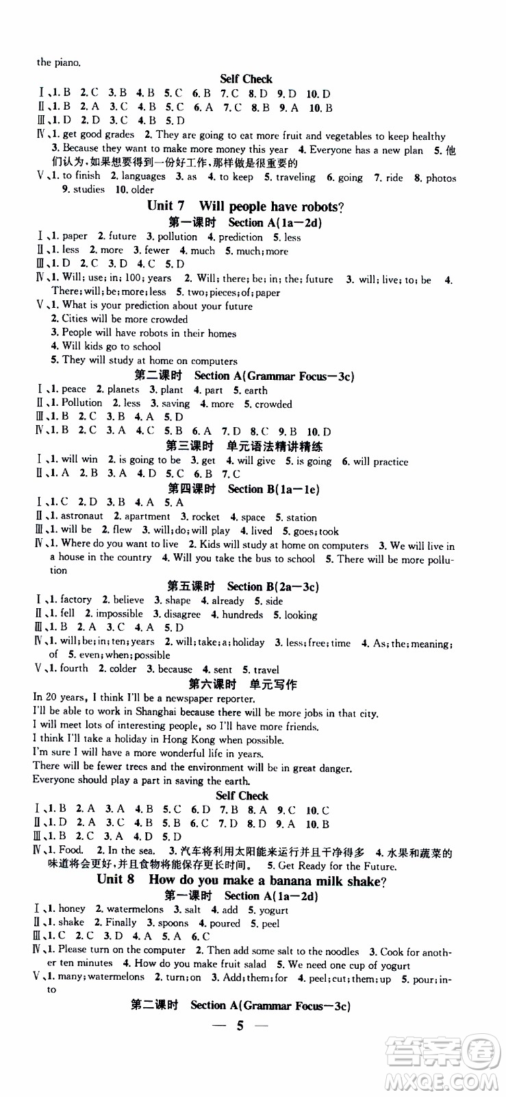 2019年智慧學(xué)堂螺旋上升學(xué)習(xí)法英語八年級上冊人教版河北專版參考答案